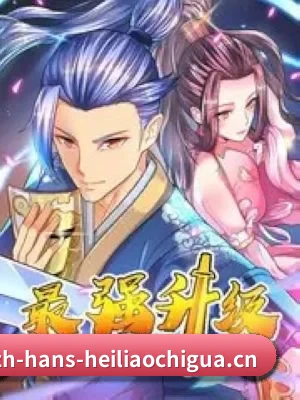 防扒皮系统革新