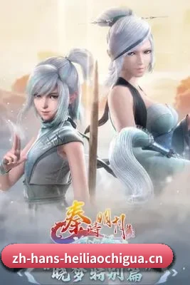 用真相积累路人盘价值